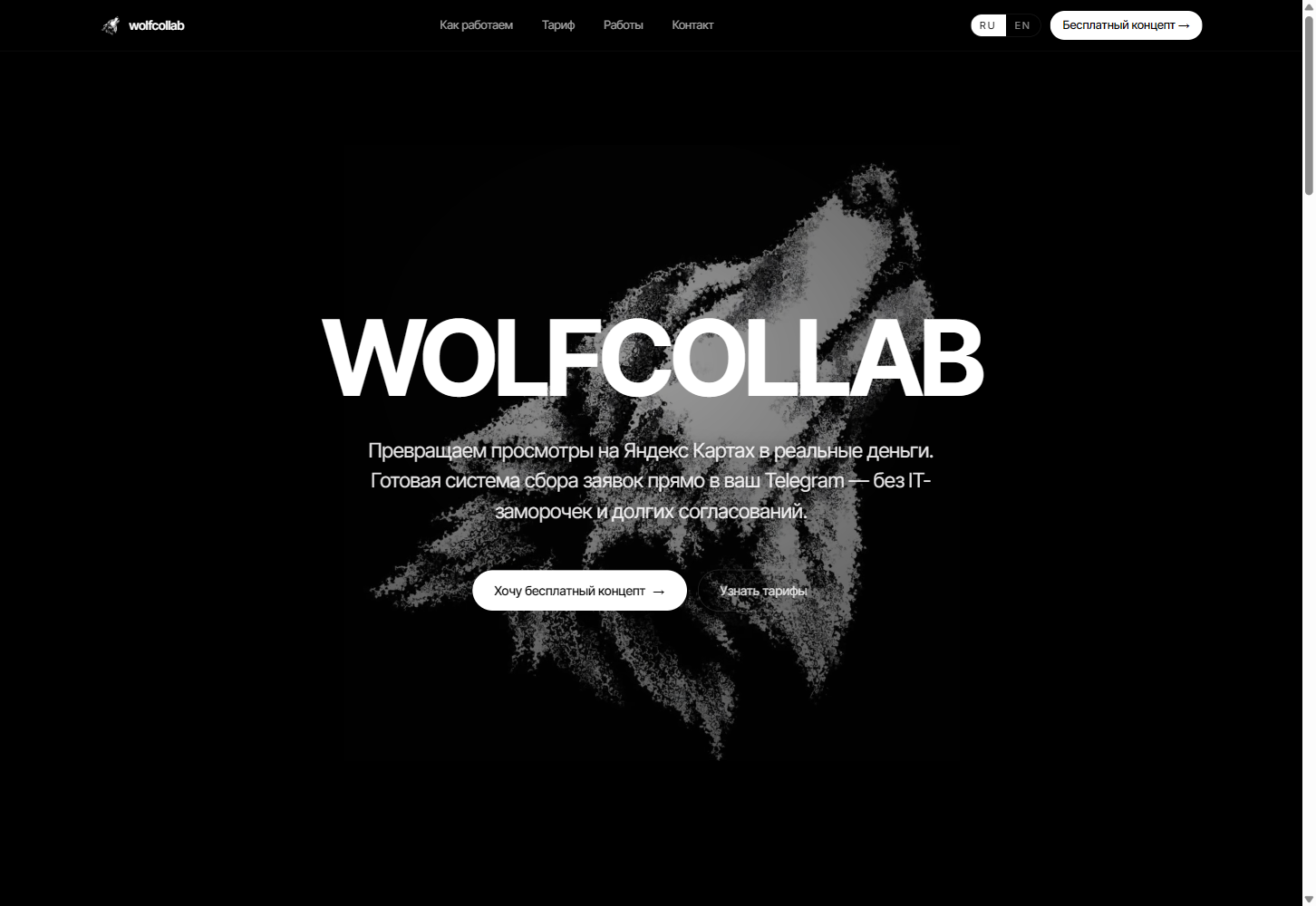 Wolfcollab screenshot